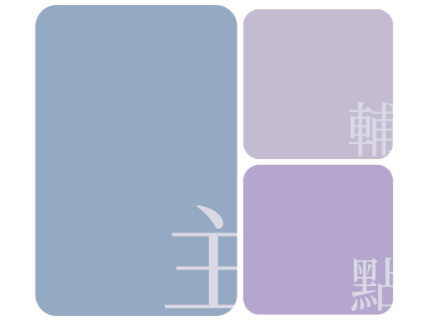色塊主色test4-1