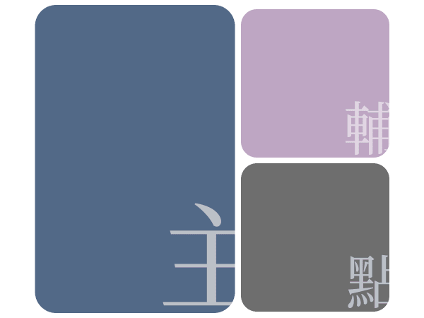 色塊主色test8-2